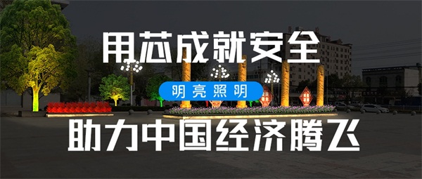 城市亮化工程對社會有什么價值