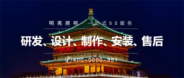 古建筑燈光亮化設(shè)計突出建筑的歷史特征