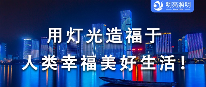 如何讓寫字樓亮化在夜晚脫穎而出？