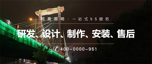 亮化照明工程要如何設(shè)計(jì)才能吸引人？