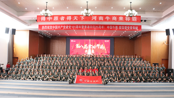 不忘初心，同舟共濟！明亮照明祝第八屆河南牛商爭霸賽圓滿成功！