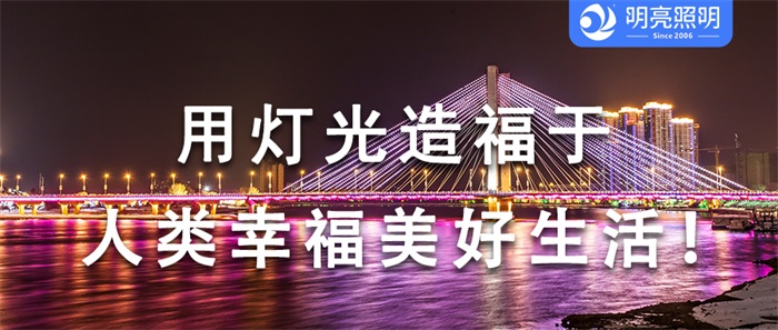 如何做橋梁亮化工程才能更出眾？