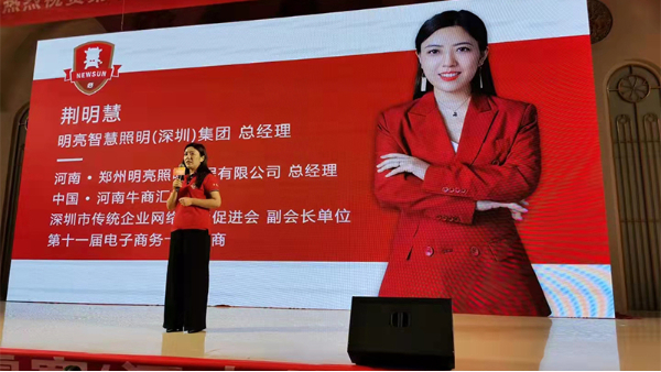 “光明姐姐”是誰？明亮照明集團總經(jīng)理荊明慧簡介