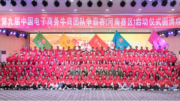 參加牛商爭霸賽，明亮照明集團再現(xiàn)企業(yè)風采