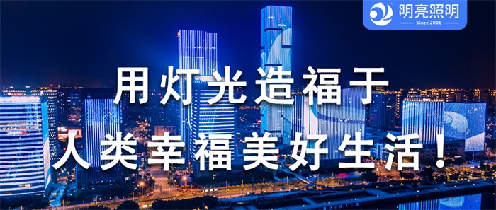 城市燈光亮化如何做才能滿足市民日常需求？