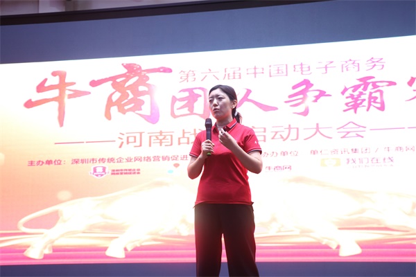 第六屆河南牛商爭霸賽正式開賽，明亮照明全力以赴！