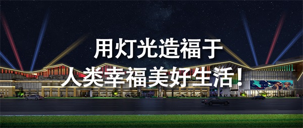 城市景觀照明工程為什么變得越來越受重視？