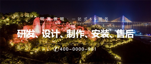 景觀照明設計都需要遵循哪些原則？