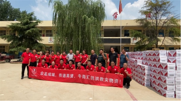 洪水顯大愛(ài)！明亮照明總經(jīng)理、河南牛商匯會(huì)長(zhǎng)荊明慧攜牛商馳援安陽(yáng)