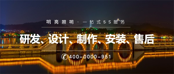 城市夜景亮化工程如何做到經(jīng)濟(jì)環(huán)保？
