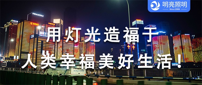 我們是如何通過亮化讓寫字樓煥然一新的？