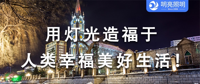 省心省力的場(chǎng)館亮化工程，背后有什么秘密？