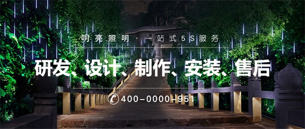 公園亮化工程應(yīng)注意的兩點事項
