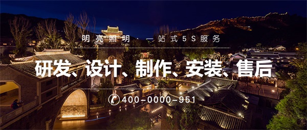 景觀燈光照明設(shè)計中如何達到節(jié)能效果？