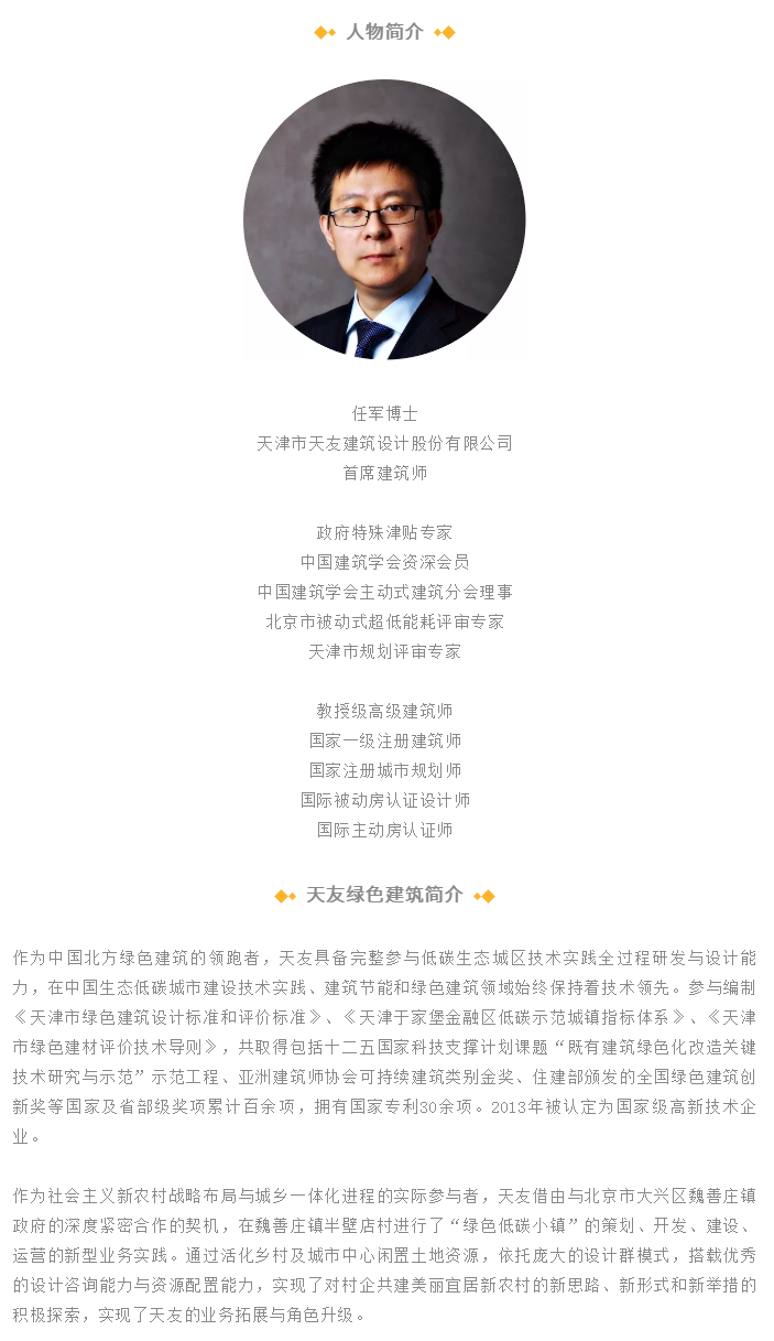 天友集團(tuán)|天友設(shè)計|天友建筑|天友