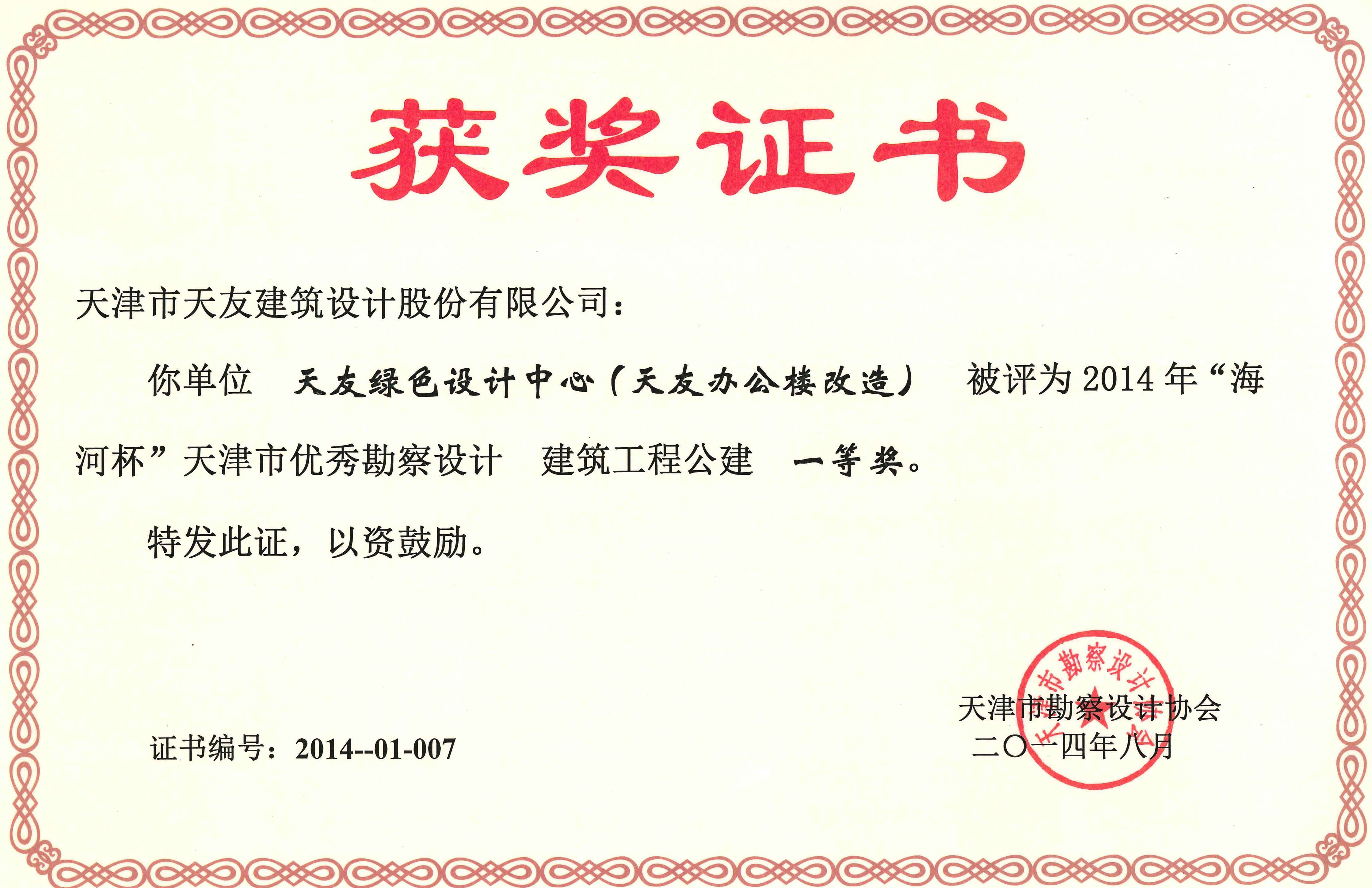 天友設(shè)計