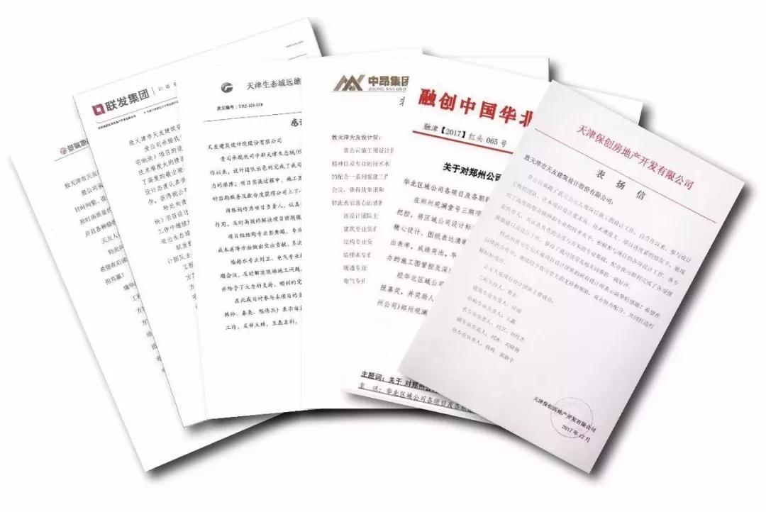 天友設(shè)計